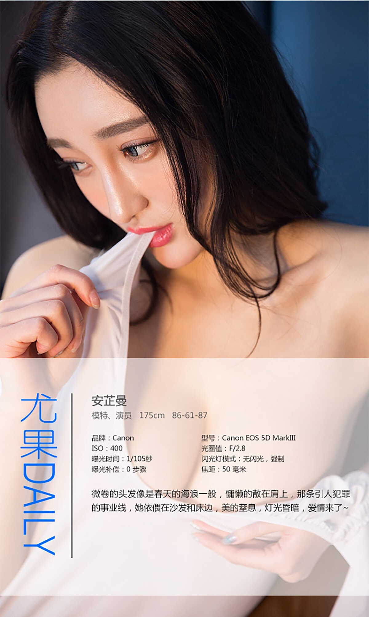 [Ugirls爱尤物]2015刊 No.215 安芷曼